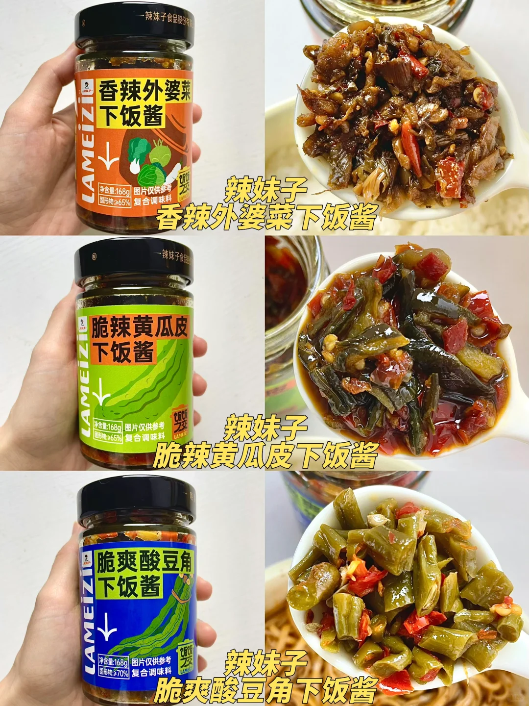 ‼️分享9个私藏神仙下饭酱！！✅ 懒人必备！！