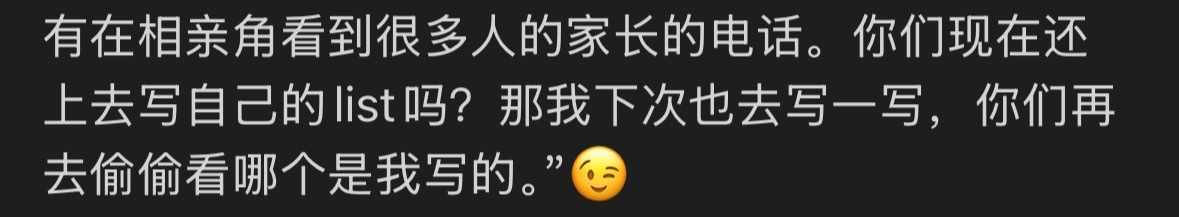 相亲相到蔡依林怎么不算中了头奖喜从天降… 
