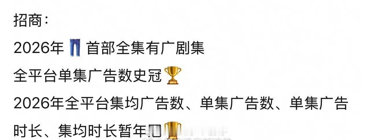 白鹿唐宫奇案超点后加3广，全平台招商暂年冠！ 看演唱会旁边坐的白鹿