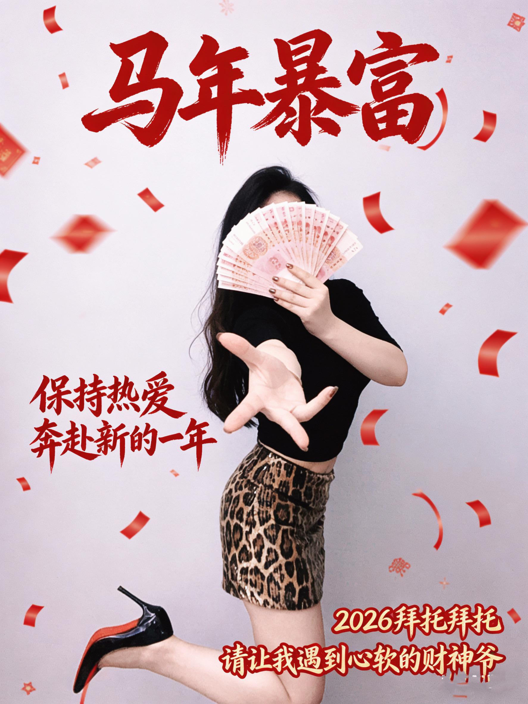 💰大年初五迎财神💰 🧧爱财爱己 风生水起🧧