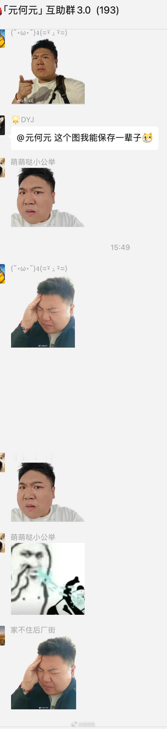 咱粉丝群里的都是tm奇葩。。。有没有想加入的兄弟～ ​​​