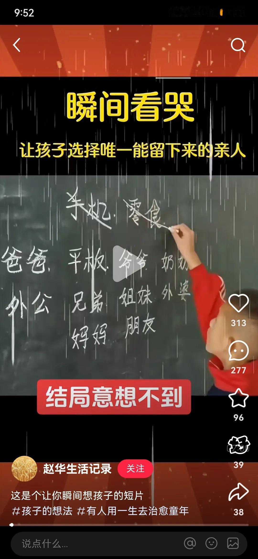 人的一生，有许多的选择，可是有的选择越到最后越难抉择，这就是残酷的现实！
作为老