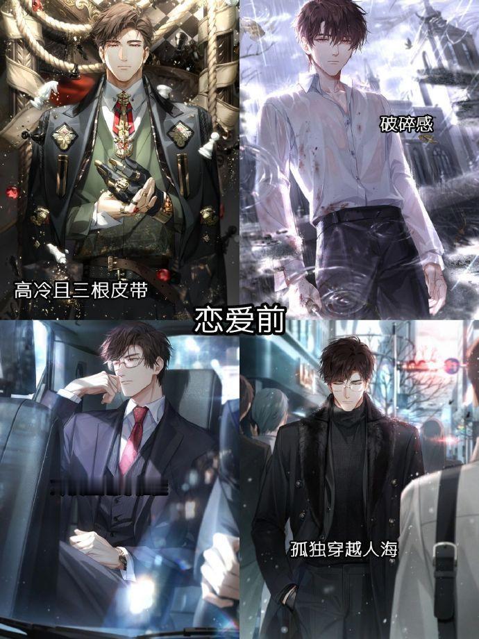 陆沉：我不是恋爱脑，我只是喜欢我的兔子小姐。[抱一抱]#光与夜之恋# #陆沉# 