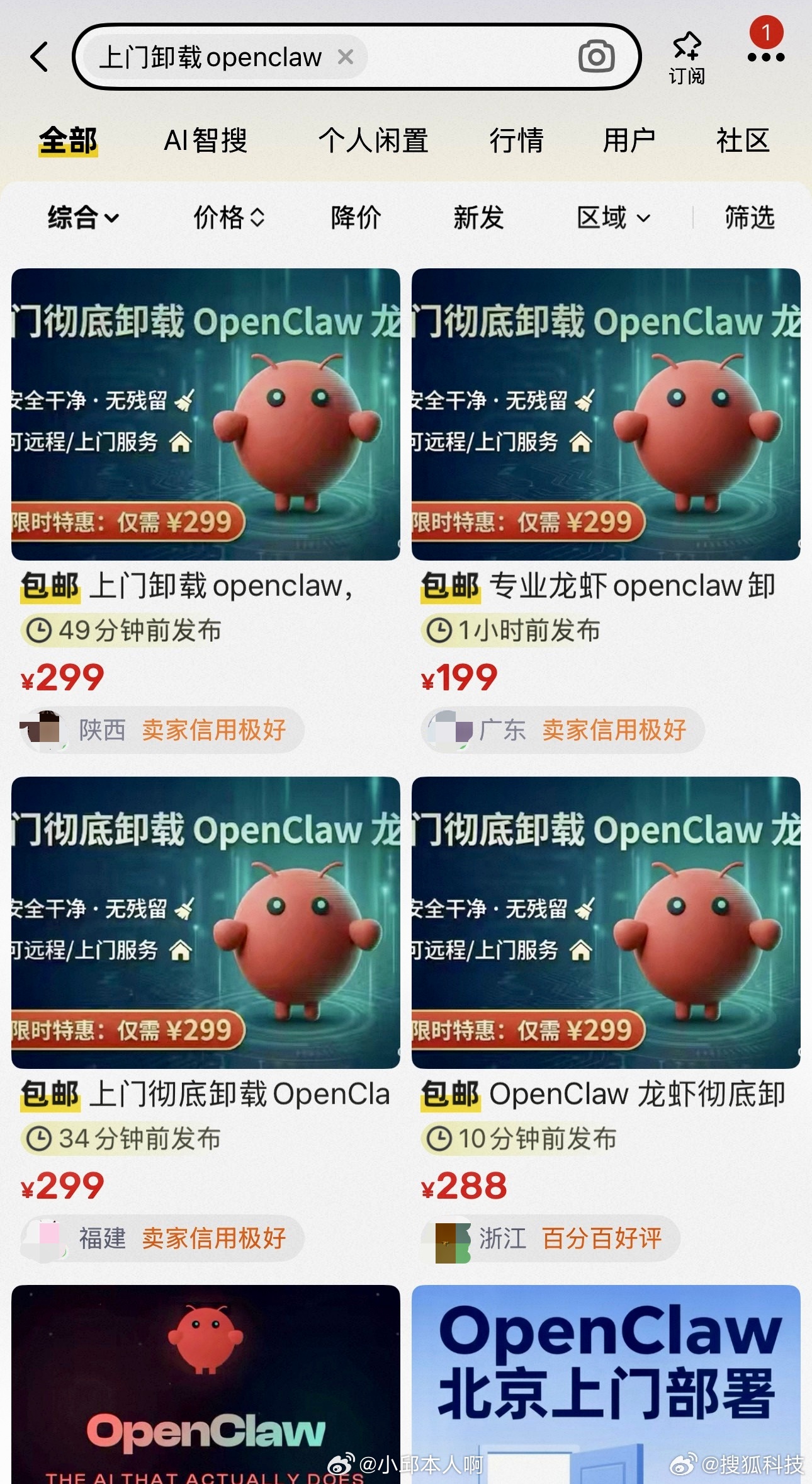 龙虾🦞大家都玩了吗？我知道但是我没有玩，因为…………第一批养虾人已经开始卸载了