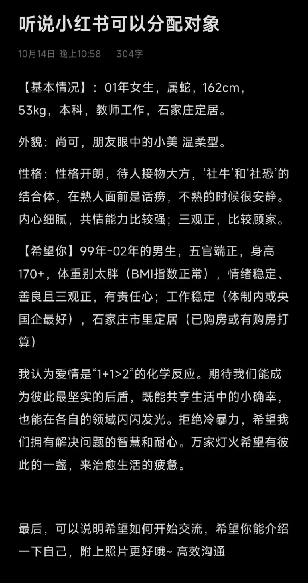 石家庄真诚找🐘🐘 女找男
相亲 分配对象 分配对象
🎣勿扰~ 不真诚勿扰~