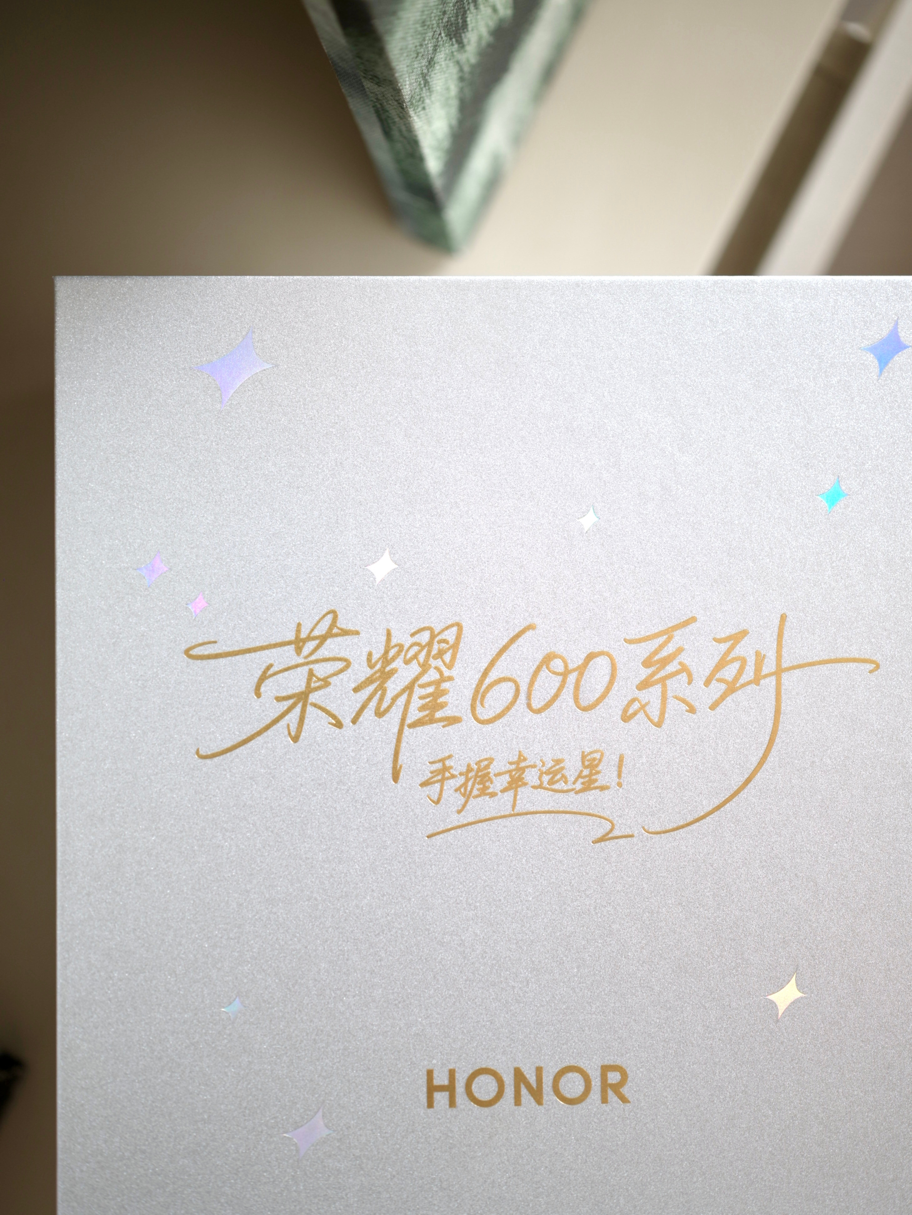 下午收到了荣耀600 的邀请函，里面除了邀请信息的投影笔，还送了星巴克的饮品券和