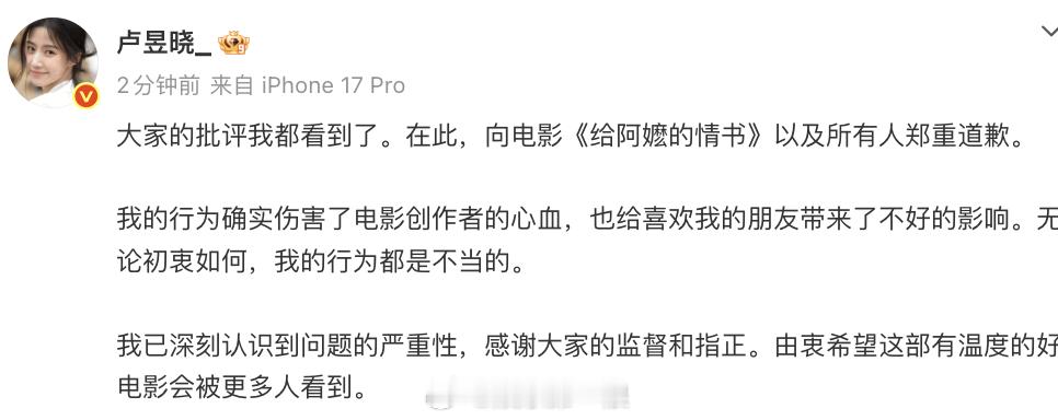 卢昱晓向给阿嬷的情书道歉卢昱晓回应给阿嬷的情书争议