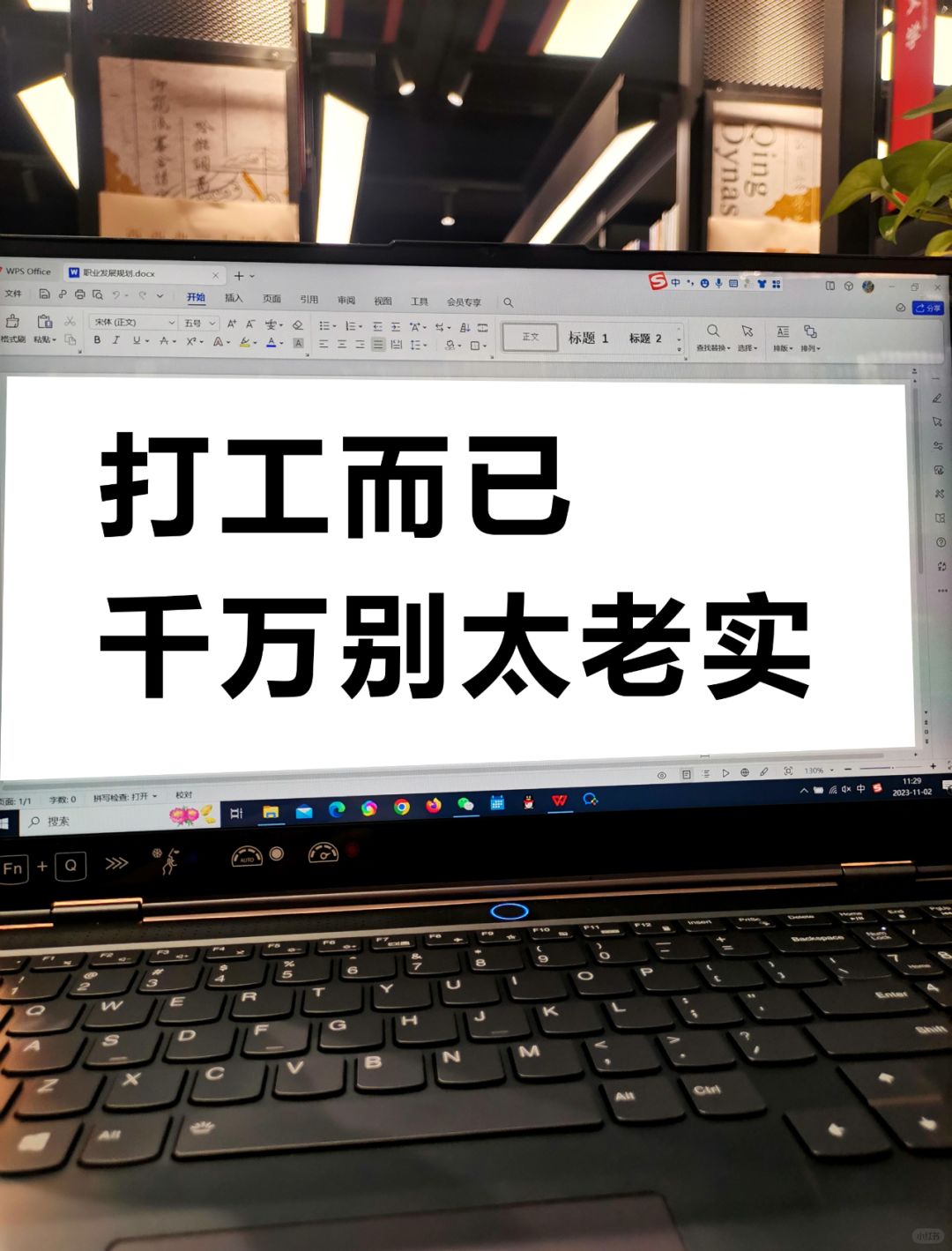 不要等到30岁，才明白职场真相❗