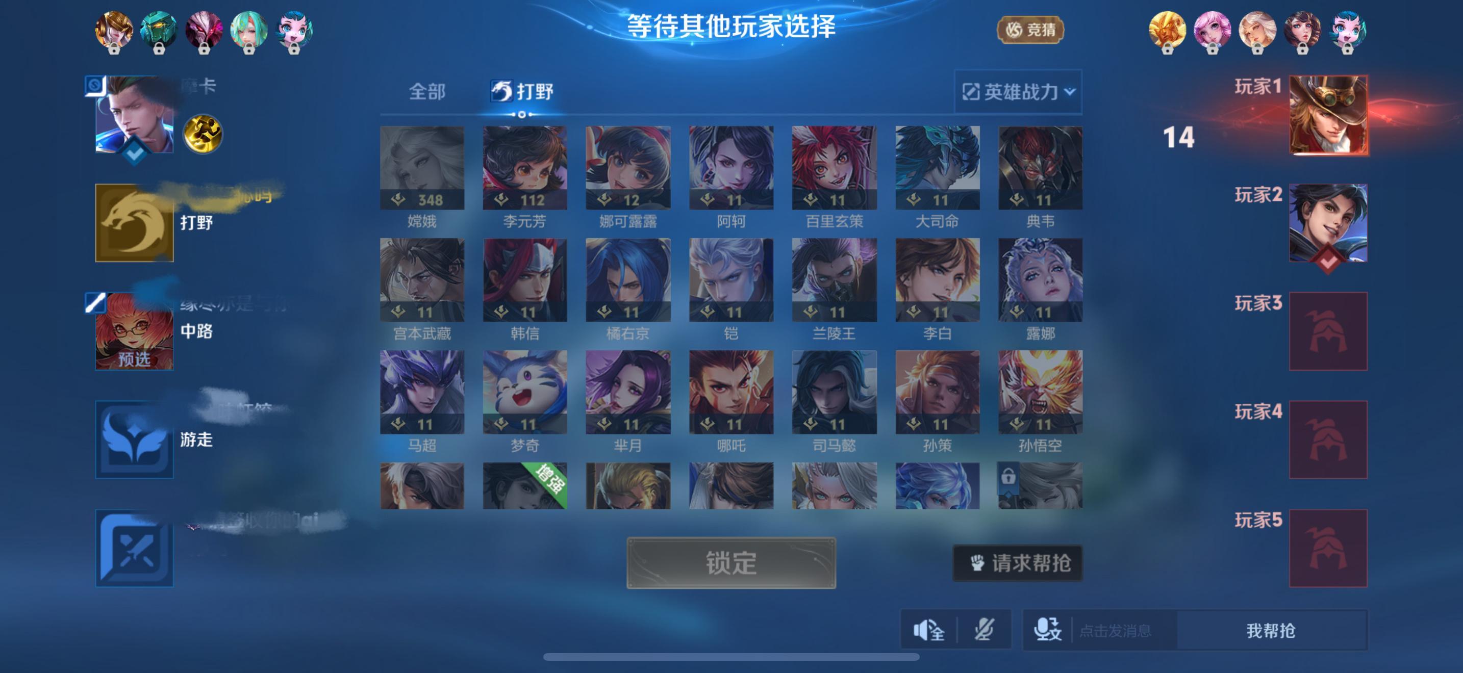 搬嫦娥抢曜。当场退役又复活我早上一把嫦娥没拿到[泪] 