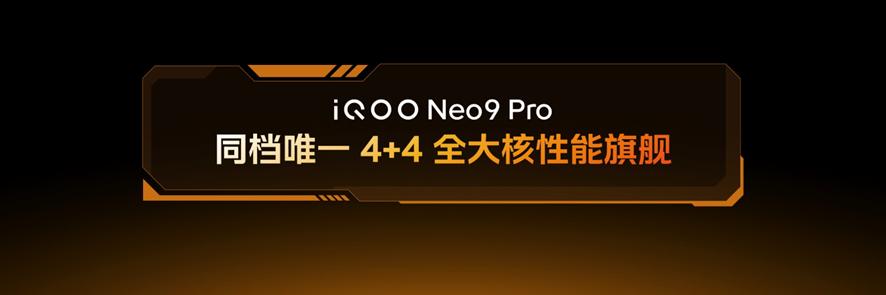 之前一直在出差，顺丰在周末也没把新机器给我们，搞到今天才拿到iQOO Neo 9