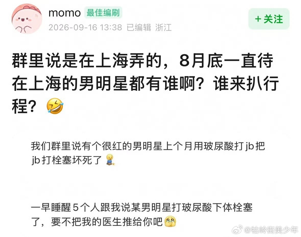 好离谱的“男明星和玻尿酸”的瓜 ​​​