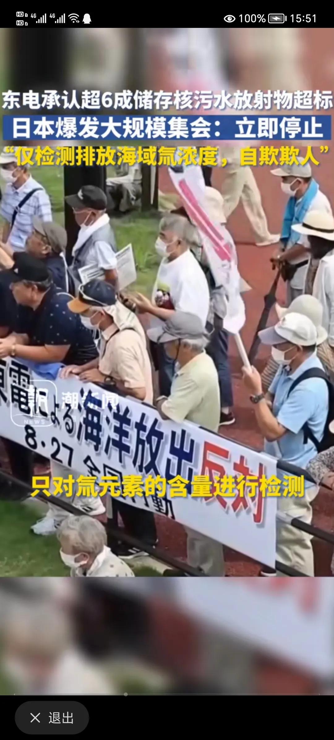 正常人都反对, 不仅中国日韩百姓都在抗议，但为啥偏偏韩国日本政府包括台湾地区政府