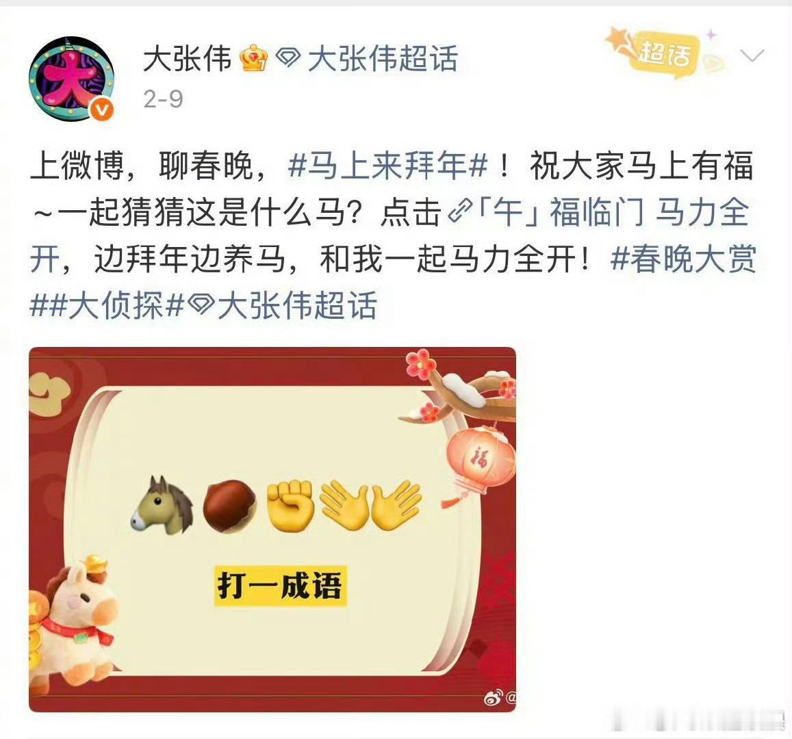 大侦探猜猜我养什么马大侦探 谐音梗小游戏上线！猜句子、猜成语，看似轻松实则烧脑。