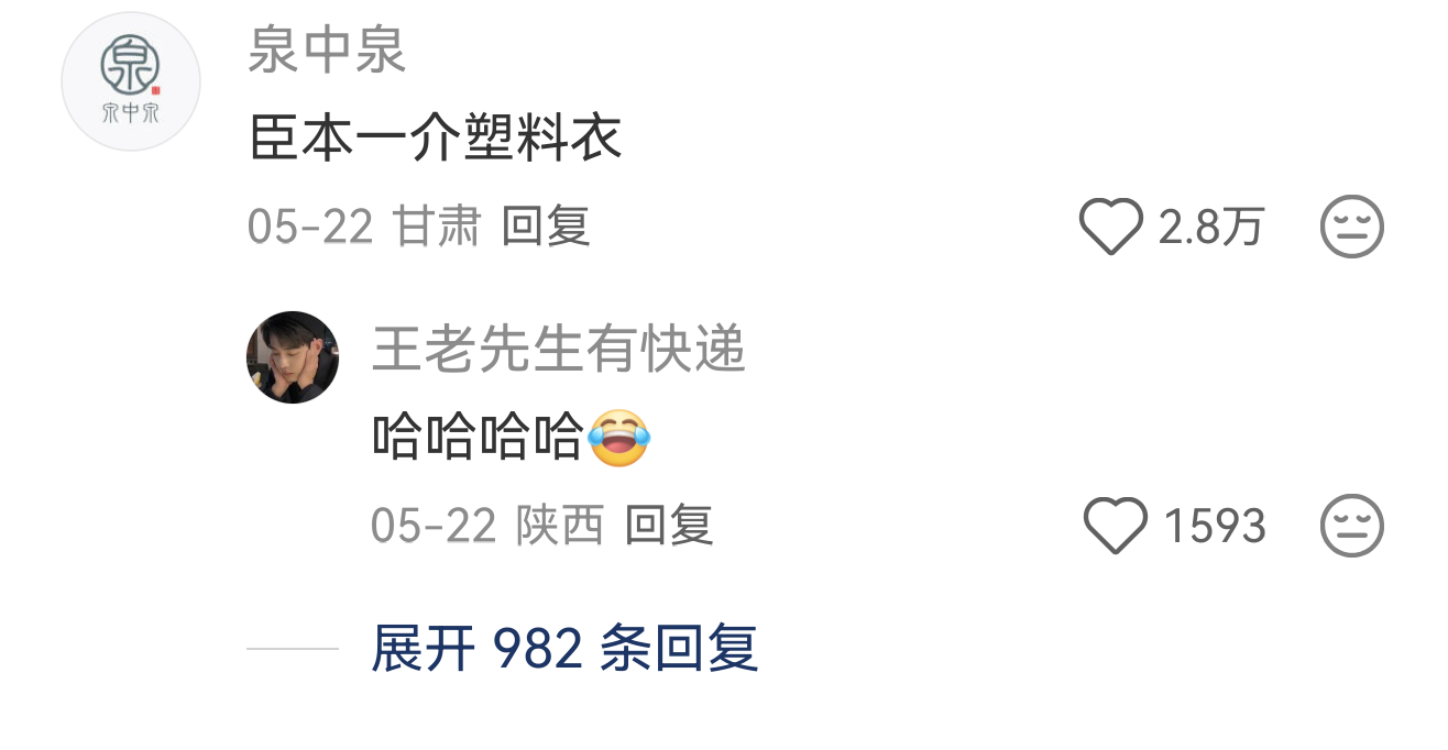 起猛了看到衣服现原形了，熨裤子太烫给裤子烫化了…… 