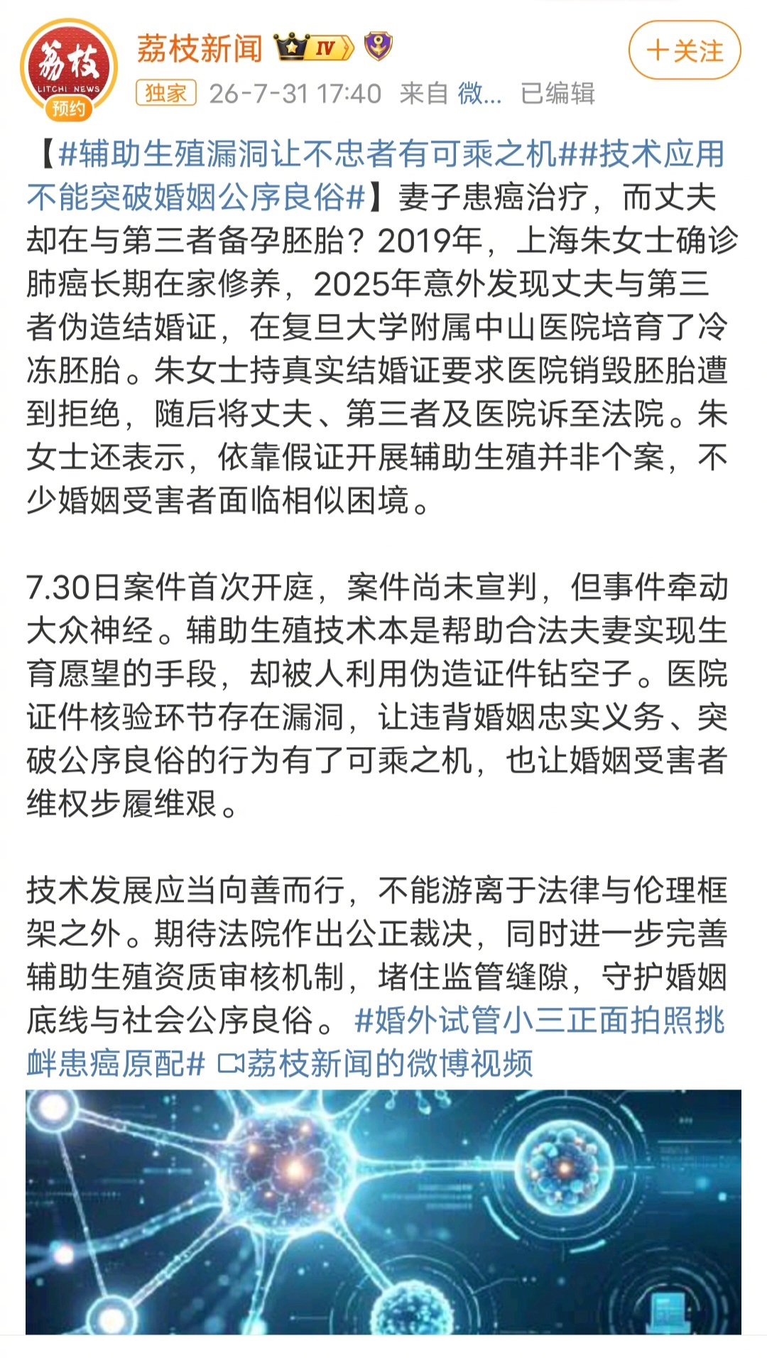 辅助生殖漏洞让不忠者有可乘之机这个事情拦不住的，老公和小三如果不通过医院辅助，两