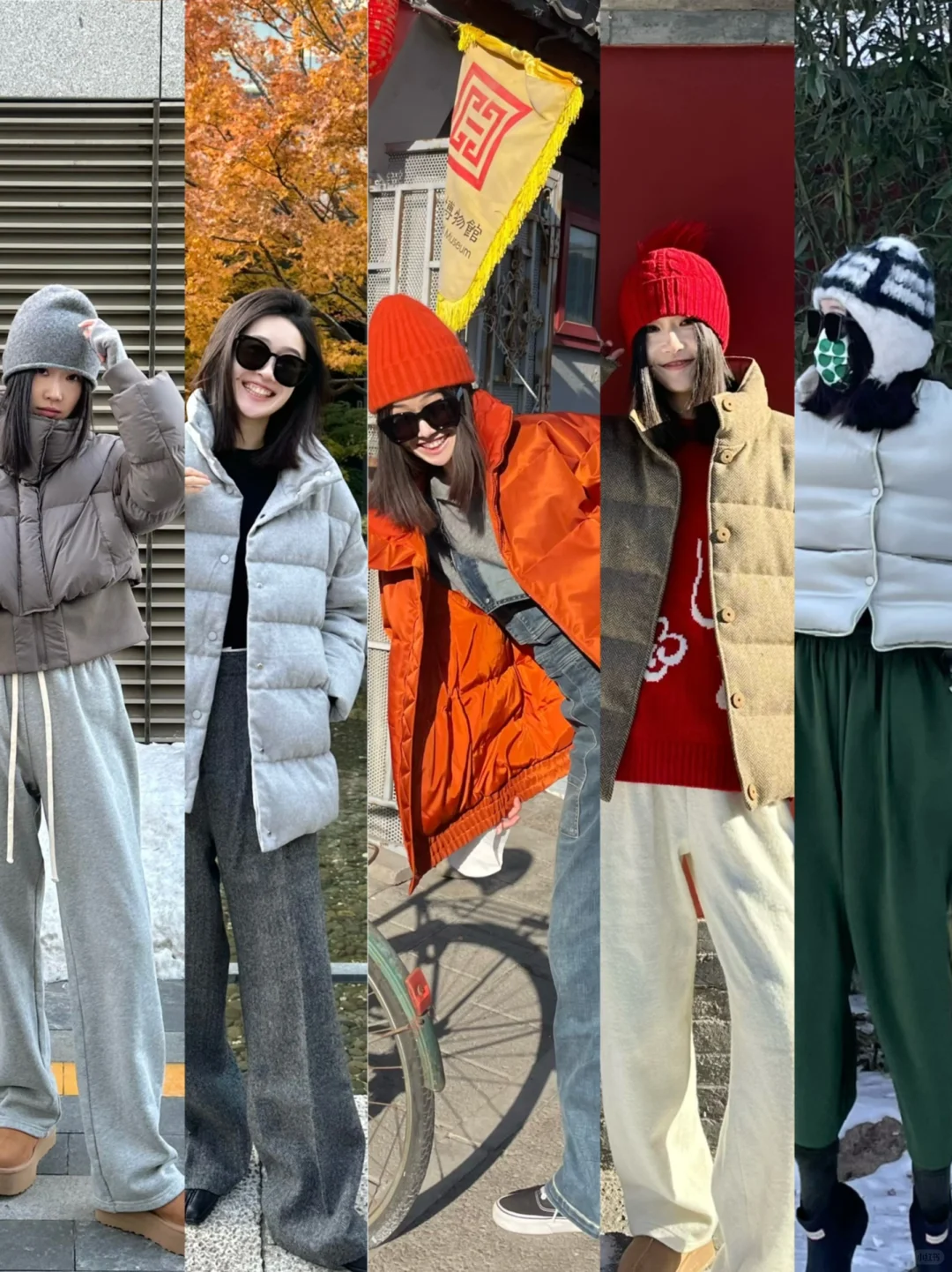 本周羽绒服穿搭合集