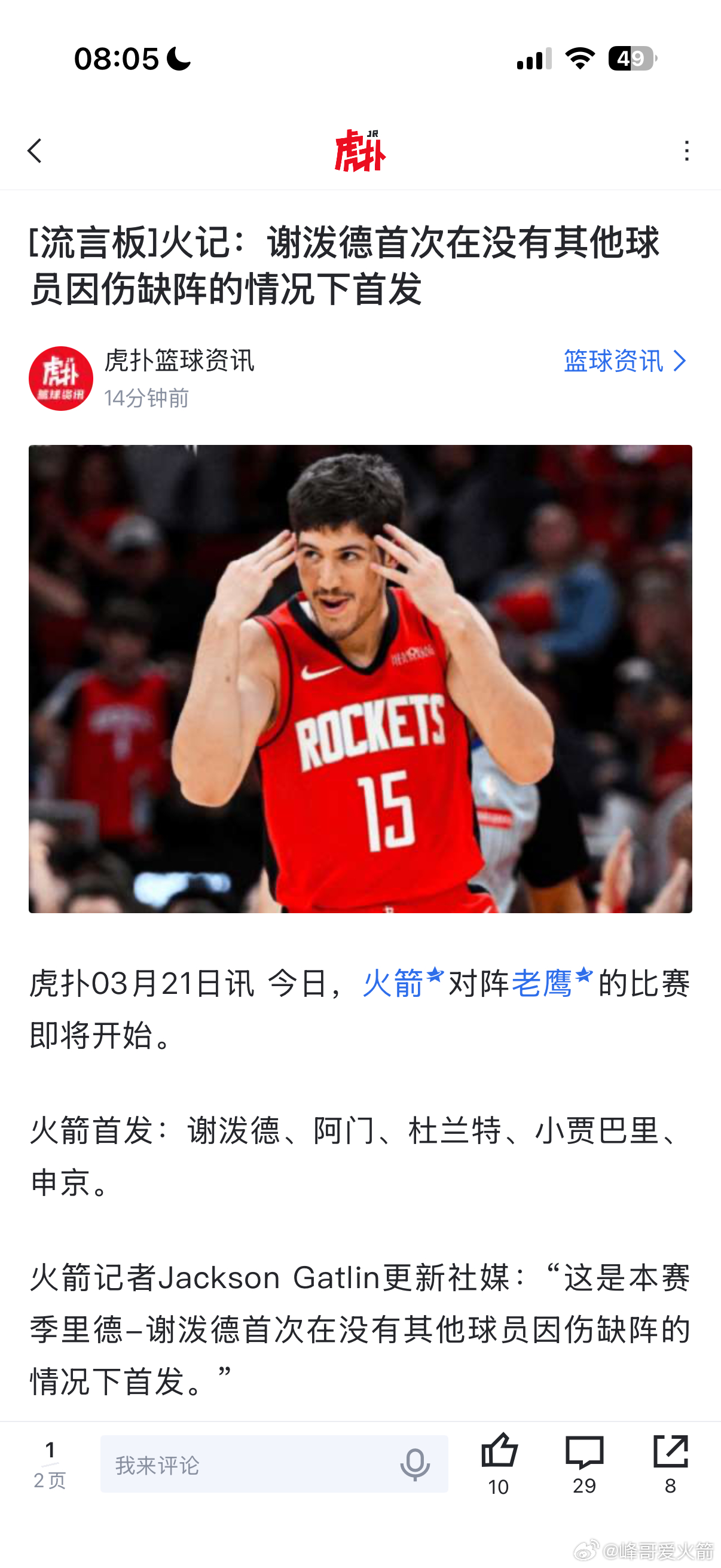 好的结果，是做对决策之后的奖励。我这个球迷其实有的时候比乌度卡还要轴的多，之前保