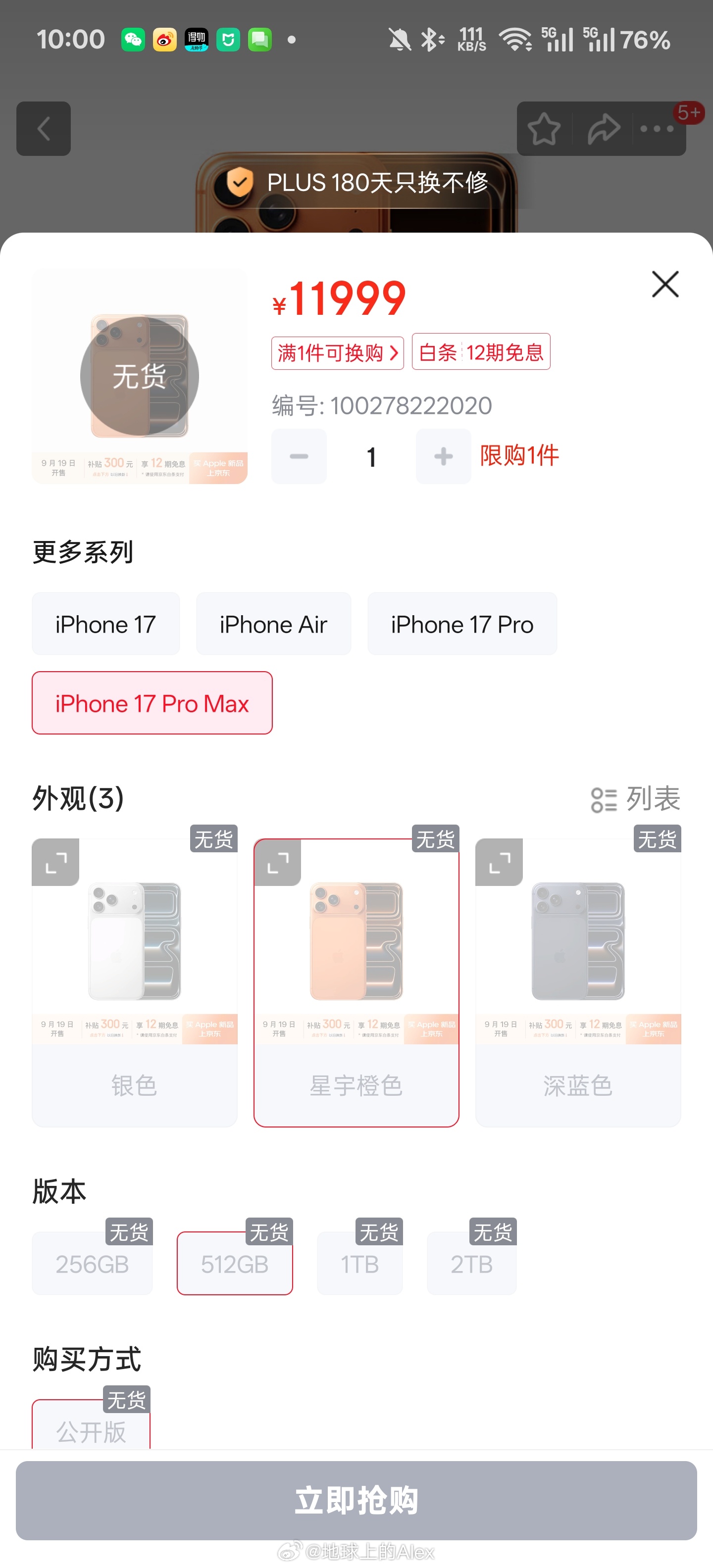 今年iPhone17咋回事我都没看到亮？？？ ​​​
