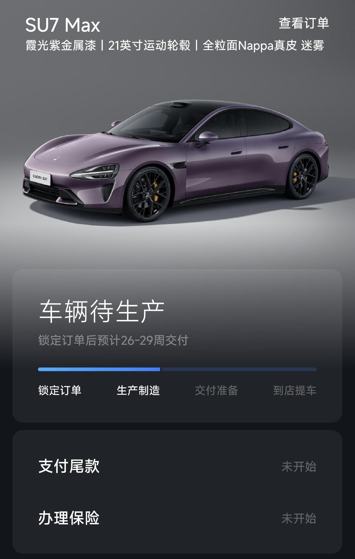 小米su7创始版没抢到，买个喜欢的配置吧，大轮圈必须选上。【来自懂车帝车友圈】