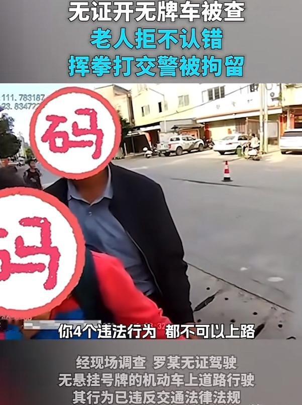 广西贺州，一老头骑摩托车送孙子上学，被执勤人员拦住，经查，老人无照驾驶，车也没上