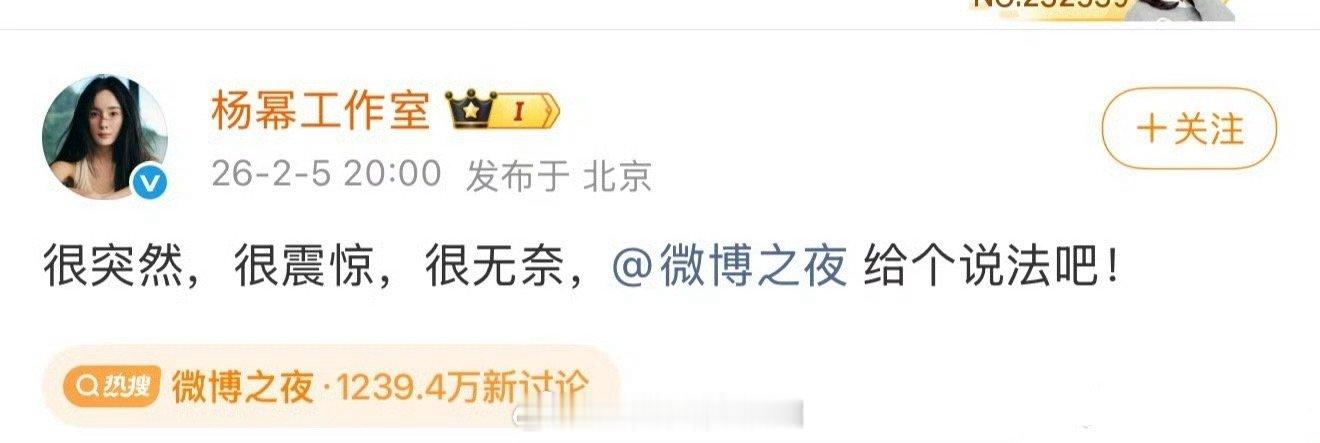 杨幂工作室回应微博之夜C位我的天啊，这次微博之夜也太热闹了，我一刻都不敢离开微博