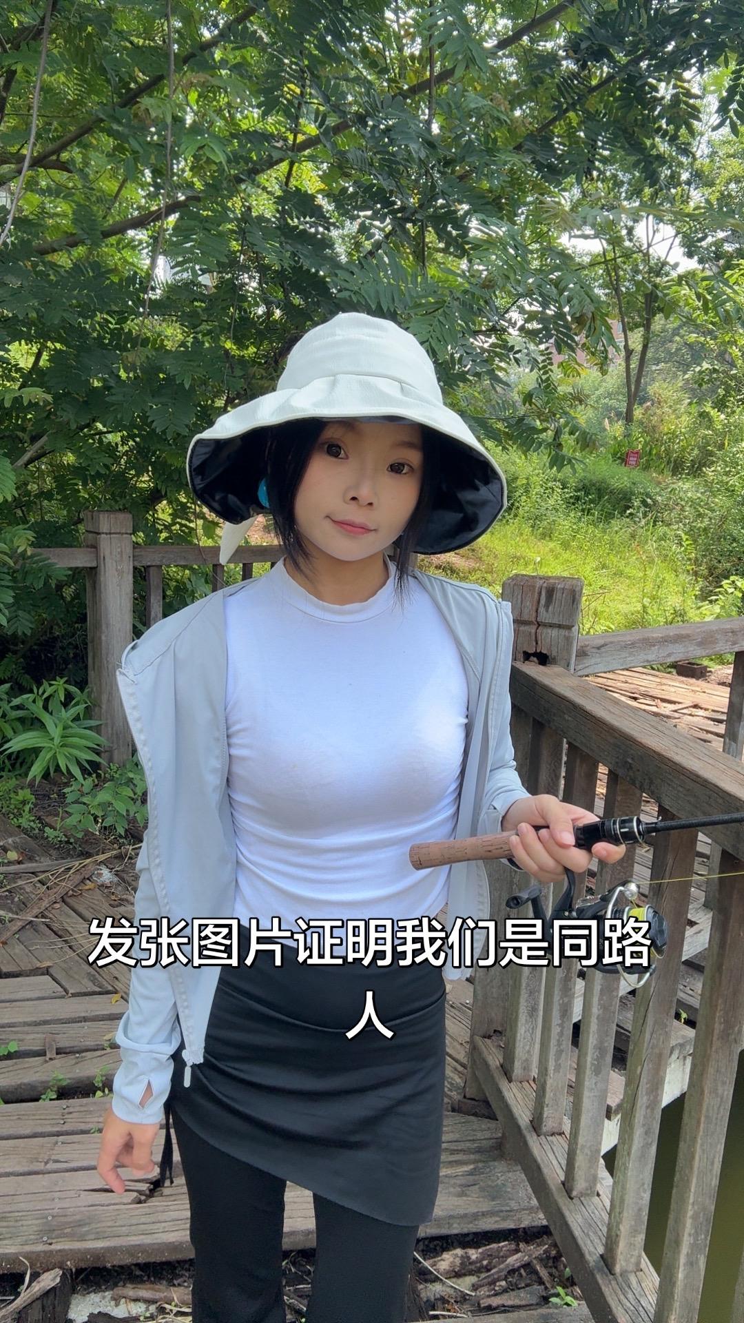 发张图片证明我们是同路人