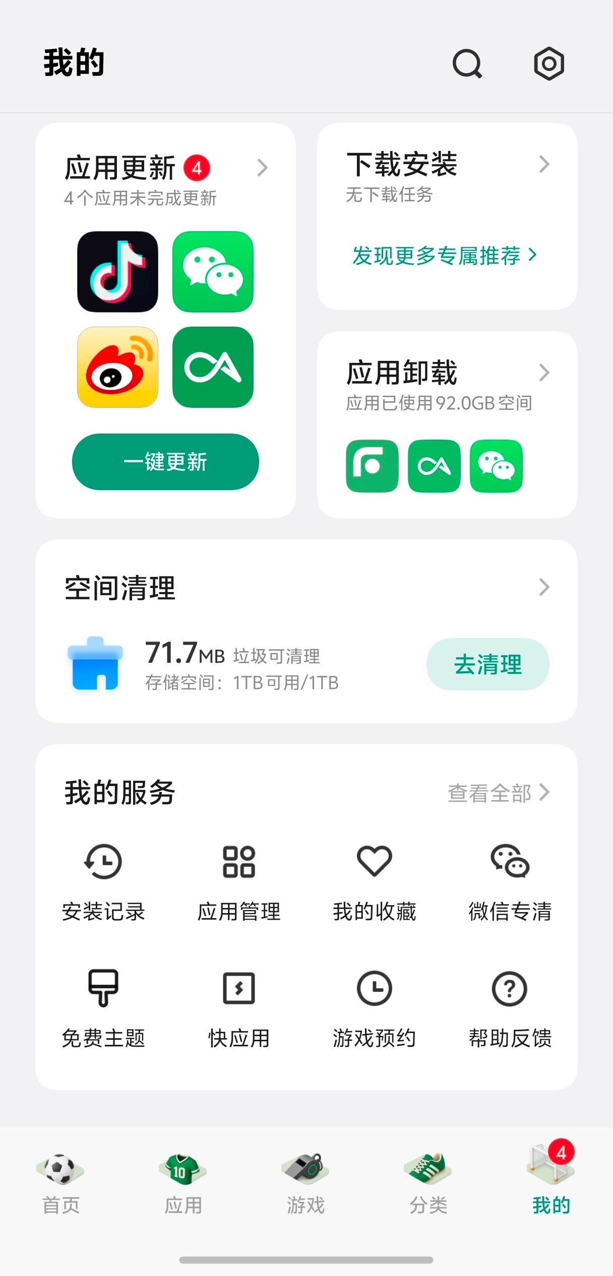 vivo X Fold6 新的「一屏四开」功能看着很协调，大屏放着世界杯球赛，旁