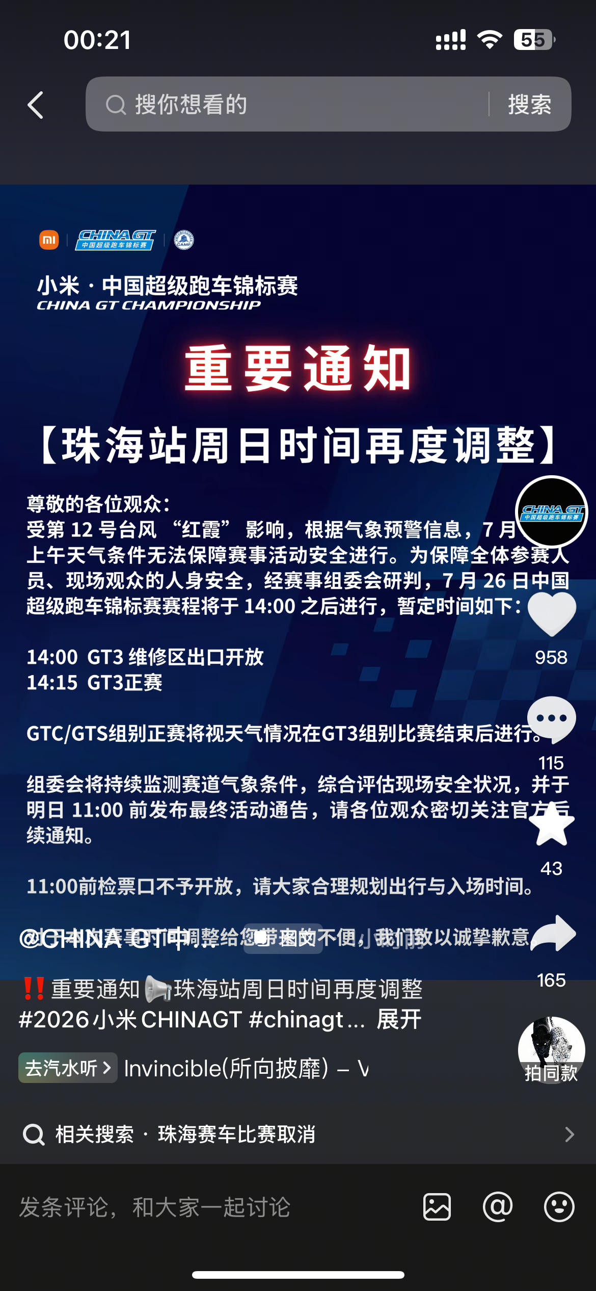 感觉天气糟糟的，实在不行取消了也好，好好休息吧阿然
