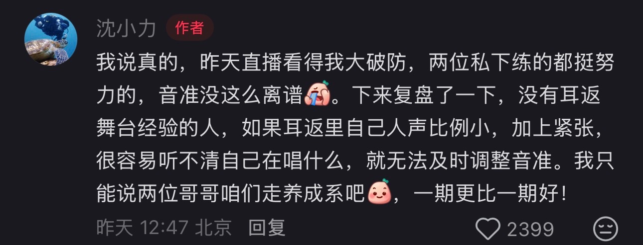 曾辉陈若轩老师声誉岌岌可危这件事情好笑的点太多了没想到两个卧龙凤雏都跑调了然后巧