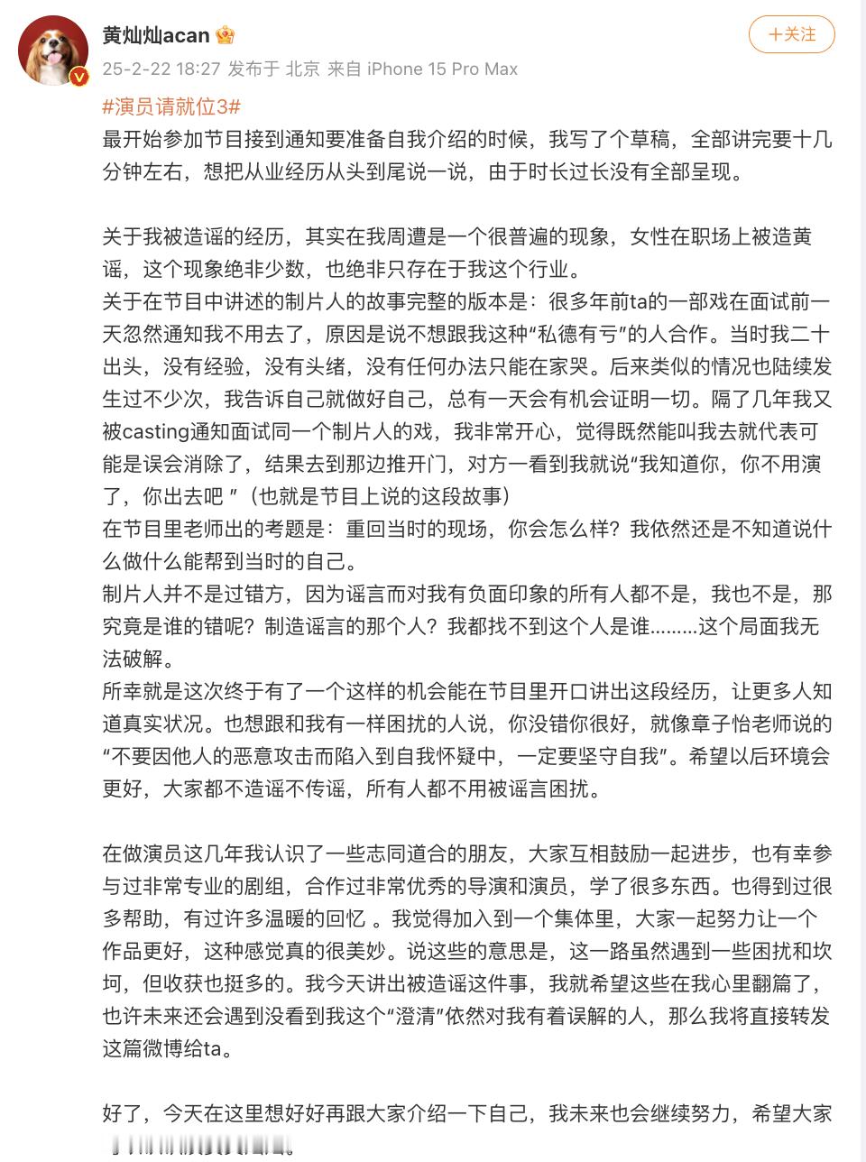 黄灿灿针对节目中引发关注的问题做出了回应。有观众疑惑，为何五年前的时间线与《择天