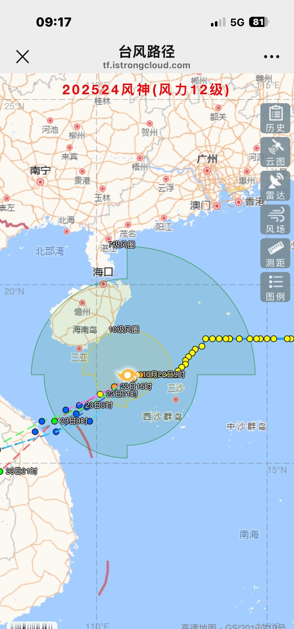 慢吞吞的，晃悠啥呢？ ​​​
