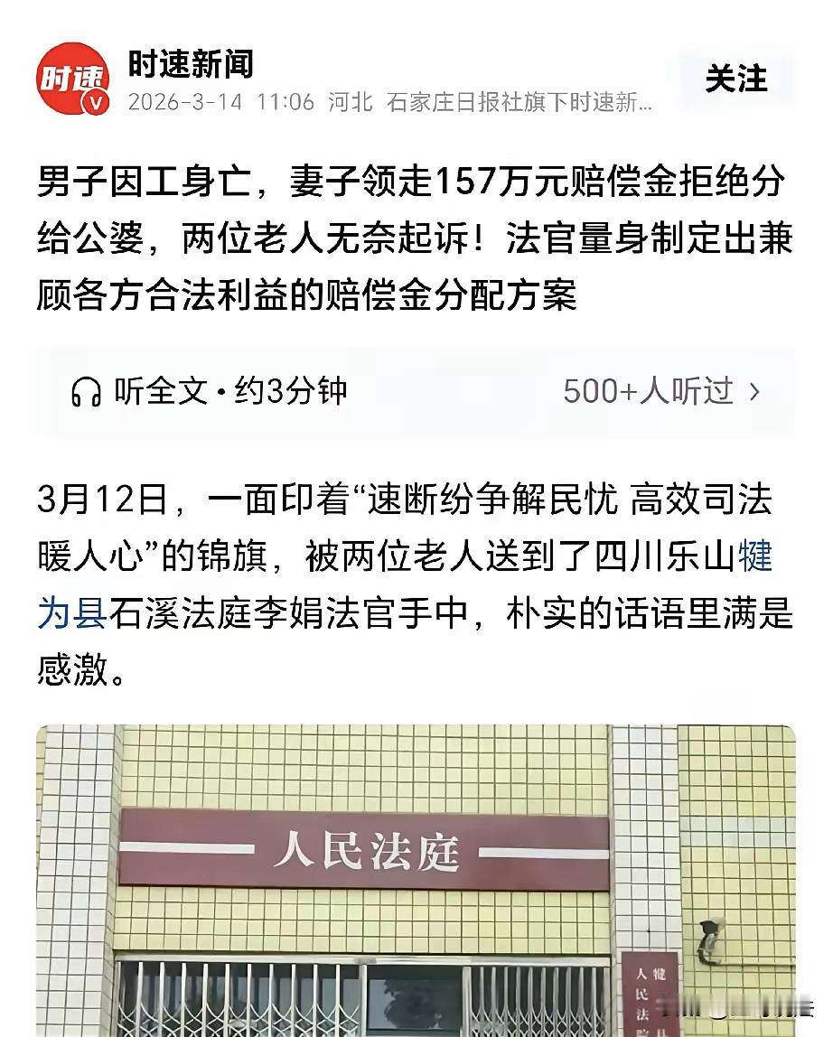 这起案件反映了亲情、法律与现实利益之间的复杂纠葛，尤其是在家庭失去主要经济支柱后