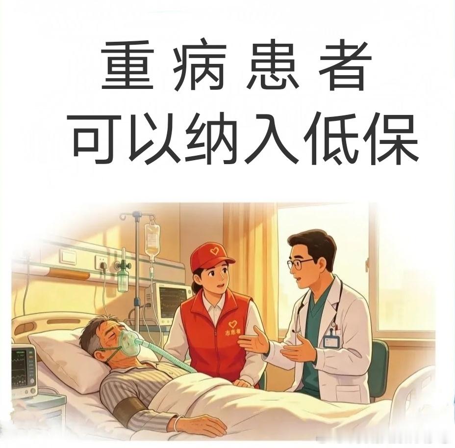 聪林✍ 微普法《中华人民共和国社会救助法》 ( 自2026年7月1日起施行 )第