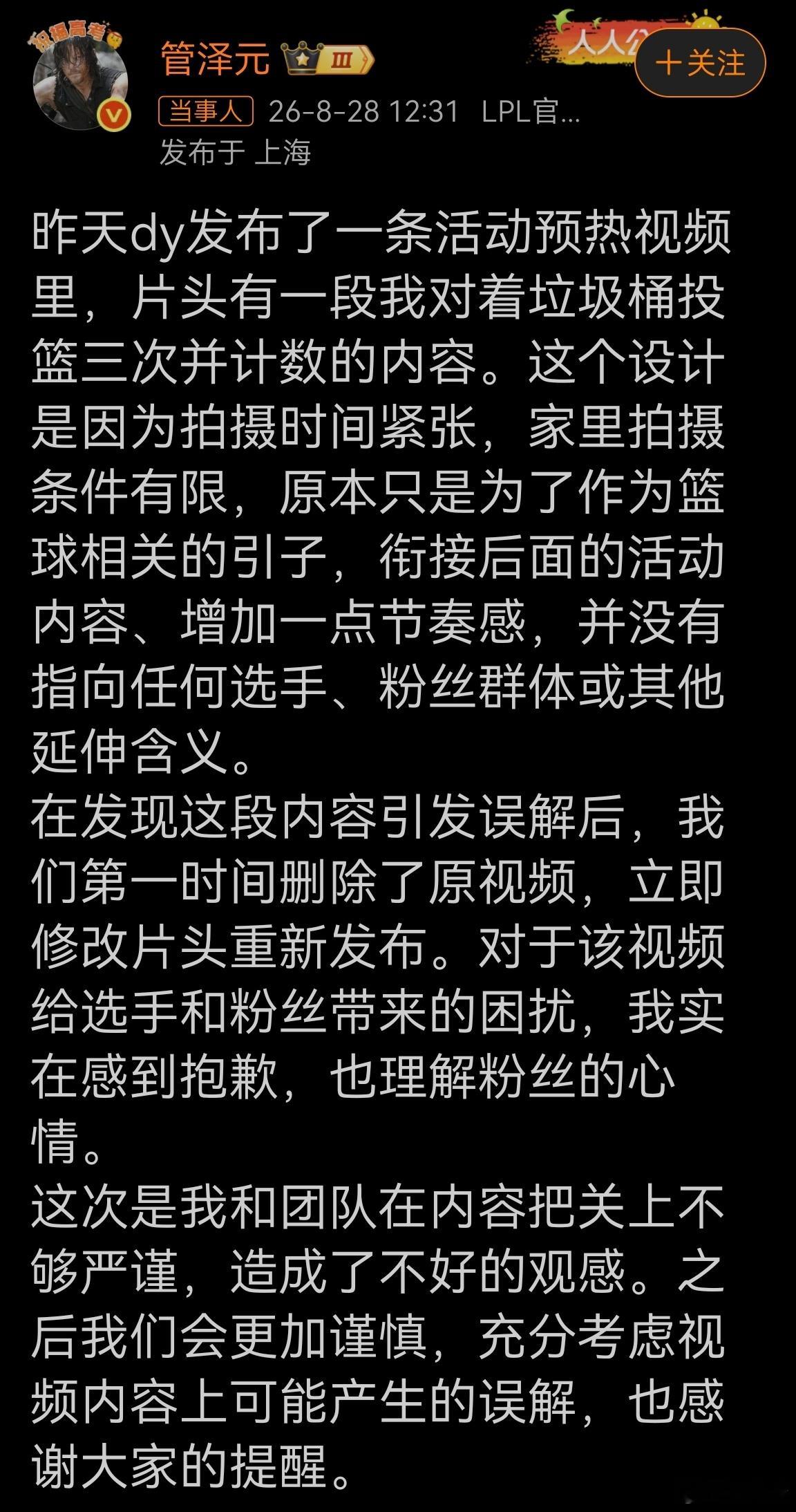 看了一下处罚的初步结果，听说应该是pyl的三倍打底，比想象的重的太多了！此前解说