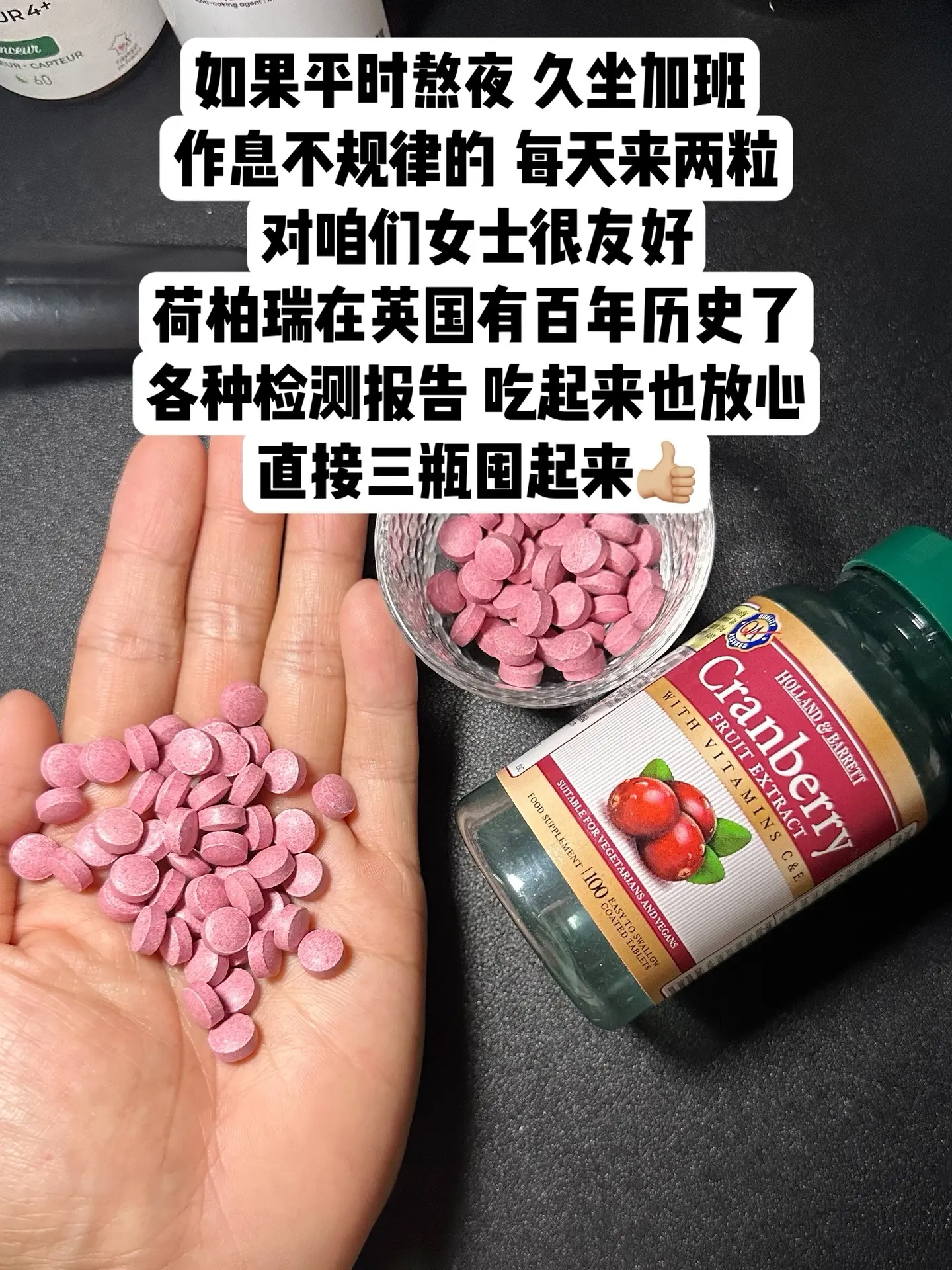 姐妹们！如果你长期久坐，加班、熬叶、作息不规律的看过来！大家都知道蔓越...