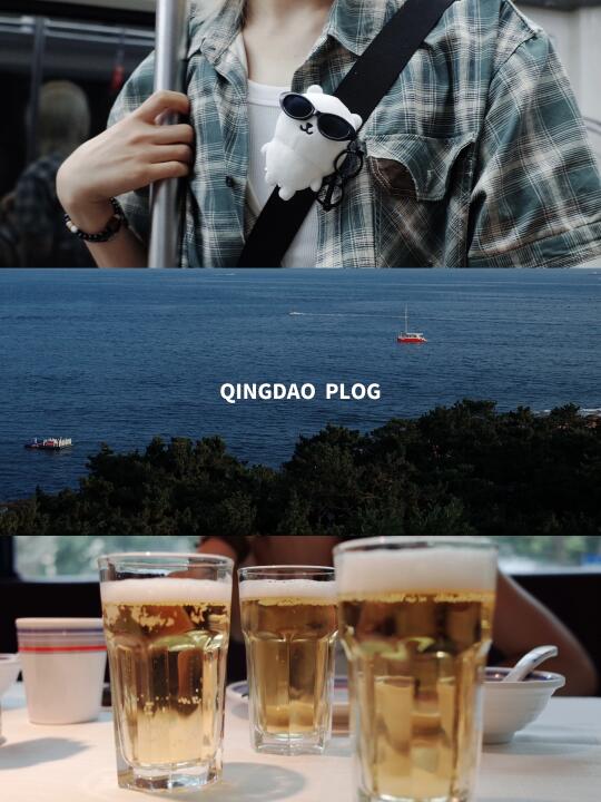 𝐏𝐥𝐨𝐠 ｜暑期的青岛有一亿人吧😅