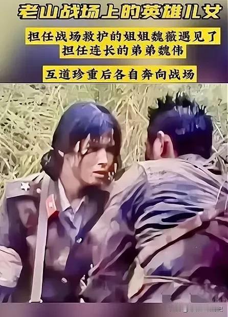 在1986年的老山战役那弥漫着硝烟与战火的岁月里，有一幕场景，深深地刻在了历史的