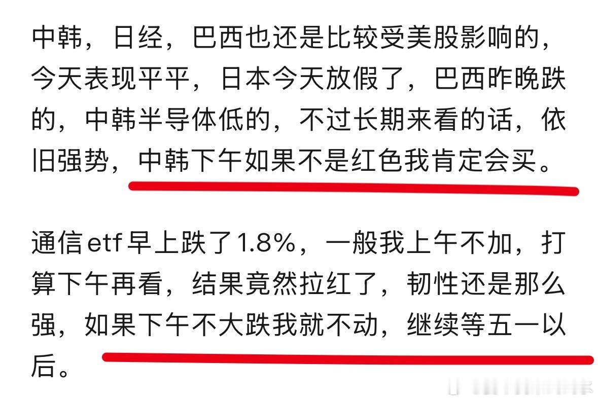 我的文章虽然平淡，但总是有用的，昨天我加了中韩 
