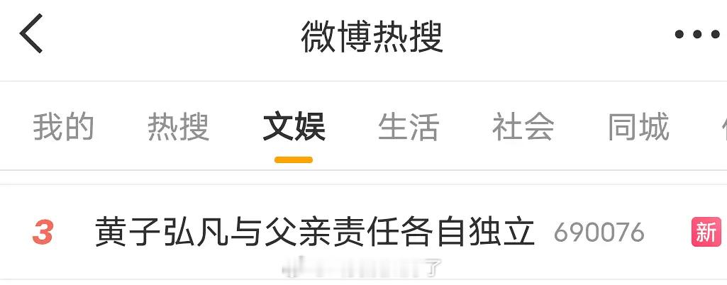 黄子弘凡和父亲责任各自独立，大家赞同这个观点吗？🤔黄子弘凡与父亲责任各自独立