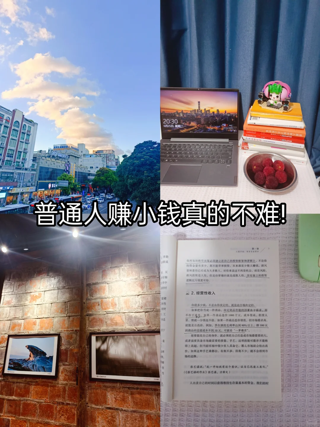 花三五分钟，每天早餐钱就有了