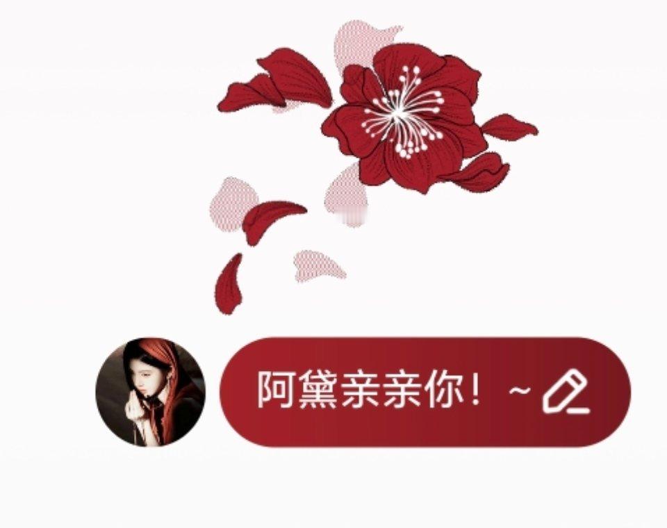 这个点赞语我喜欢 ​​​