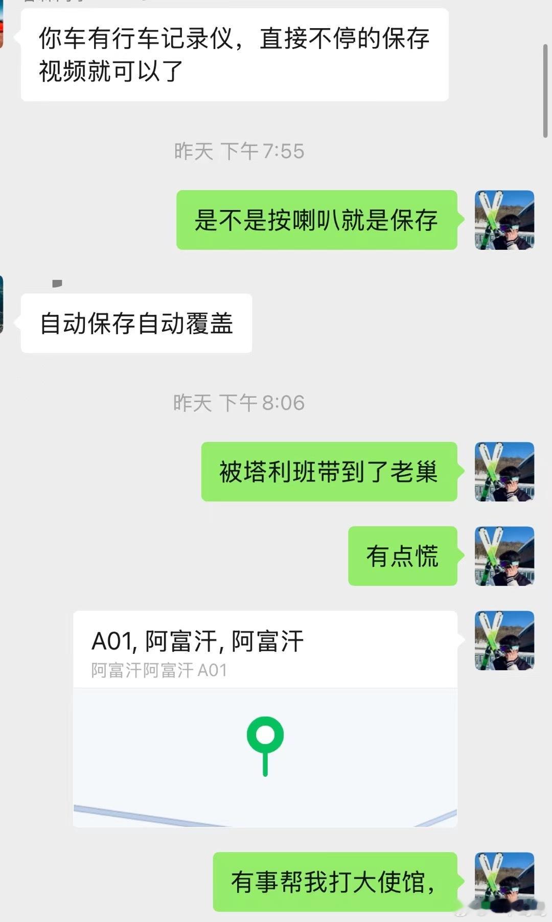 一位开小米SU7环游世界的车友，人在阿富汗，虚惊一场。 