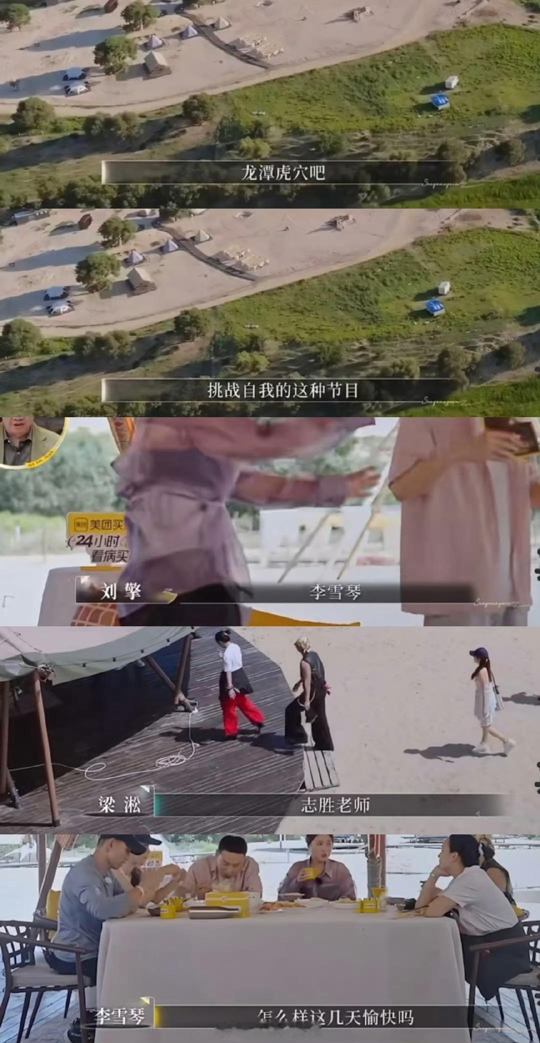 李雪琴徐志胜上再见爱人了再见爱人李雪琴和徐志胜去了再见爱人也是火力全开但感觉两位