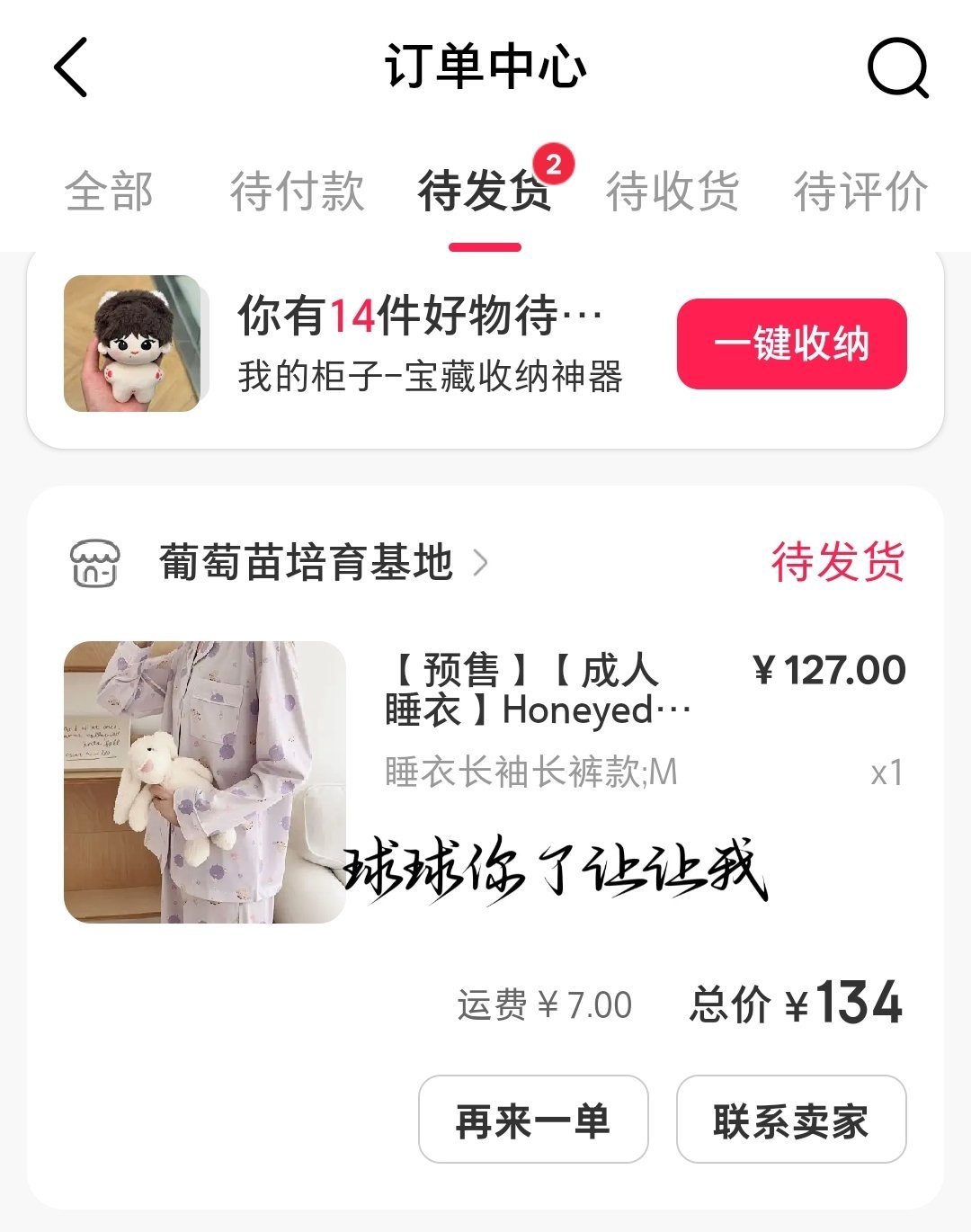 睡衣 ​  ​​​