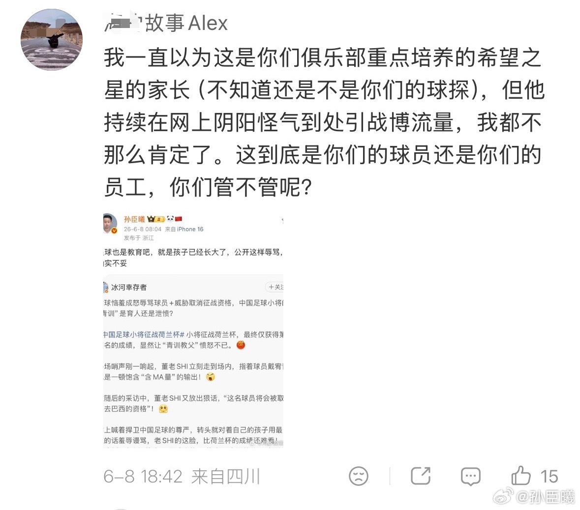 典型的人迷特征，无论你拉黑多少次，他依然会不断注册小号来支持.然后这样的人迷（真