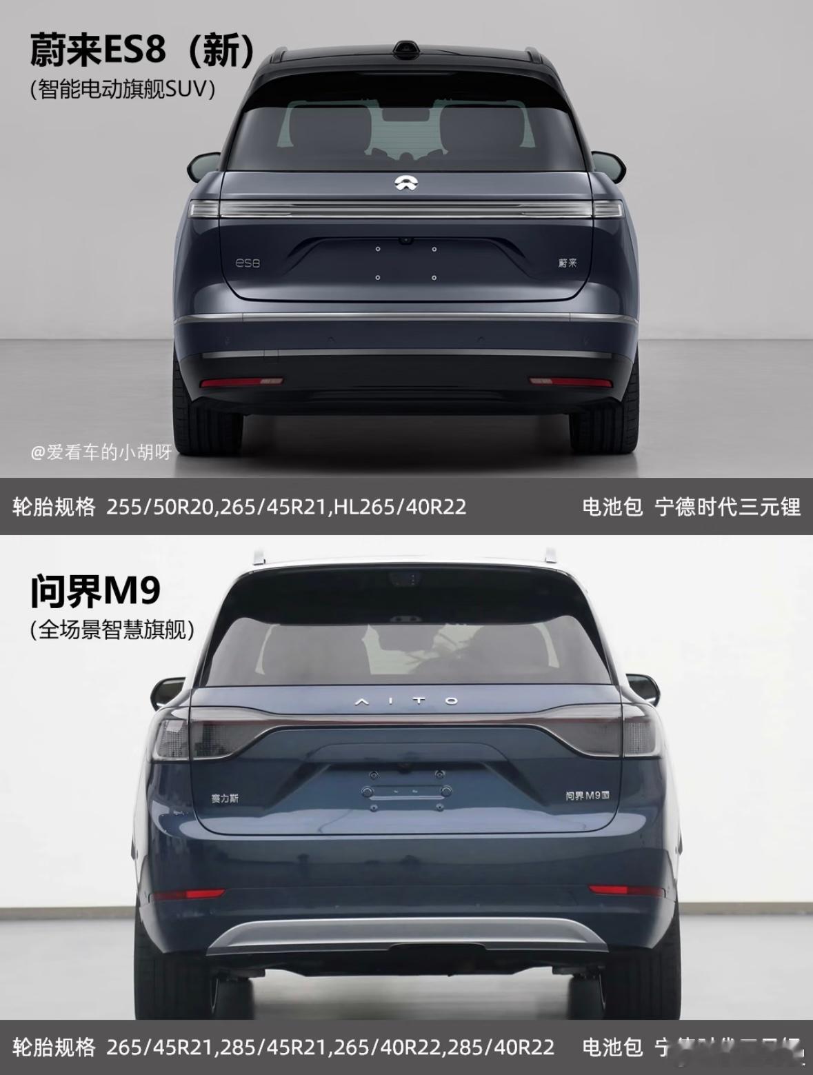 蔚来 ES8 Vs 问界 M9，朋友们到底怎么选？我看好多博主拿这两辆车做对比，