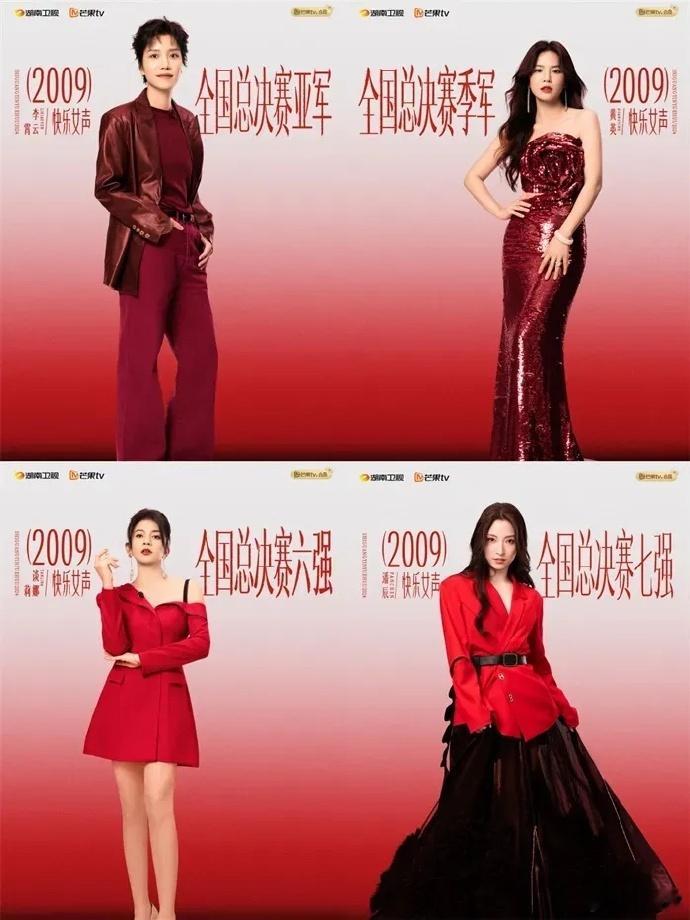 节目组可是放了个大招，直接整了个《超级女声》二十周年的重聚！这几位是陪伴了多少人