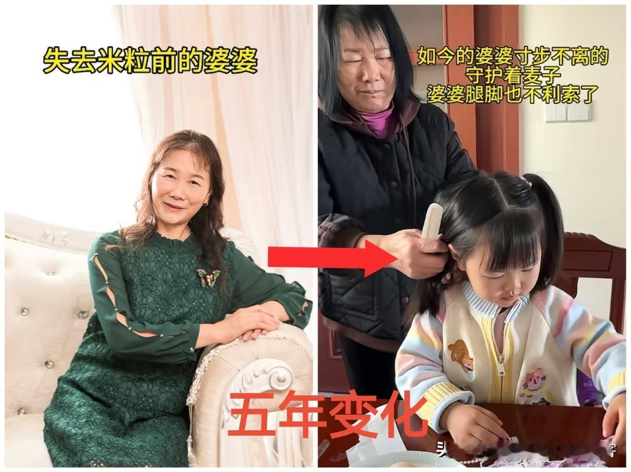 杭州2岁女童坠亡

奶奶的变化太大了！

5年前的样子和现在对比，判若两人！
