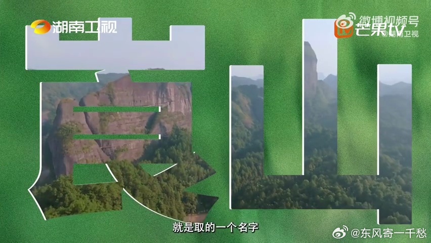 崀是专门为湖南这座山创造的汉字 夫夷江坐竹筏漂流真的很治愈，两岸红崖绿树倒映在水