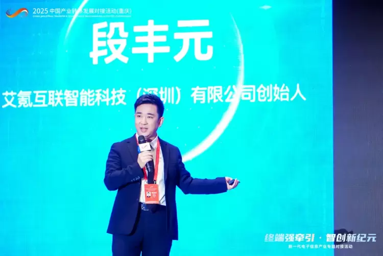 重庆与艾氪智能正式签约，艾氪智能西南总部落地重庆渝中